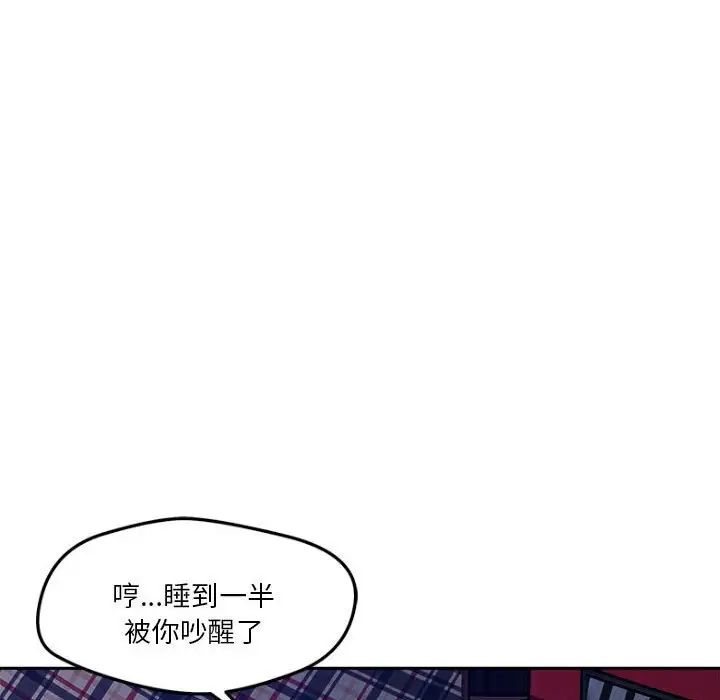 恋人未满第9话
