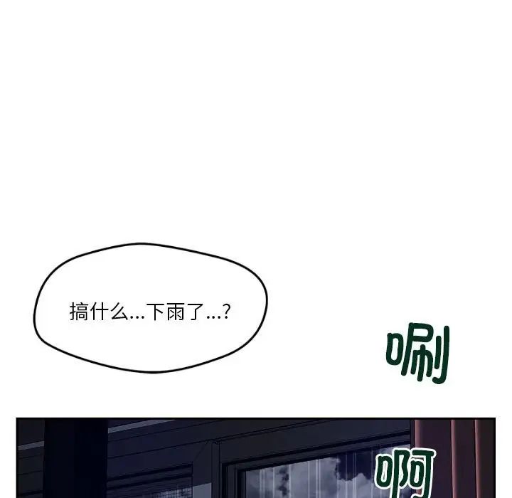 恋人未满第9话