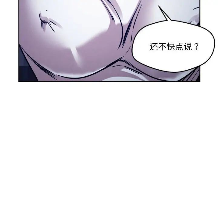 恋人未满第9话