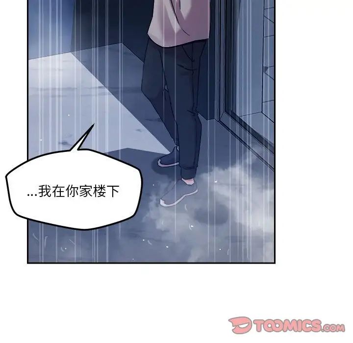 恋人未满第9話