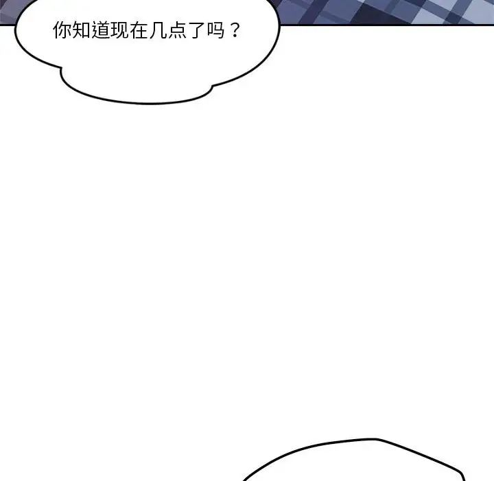 恋人未满第9话