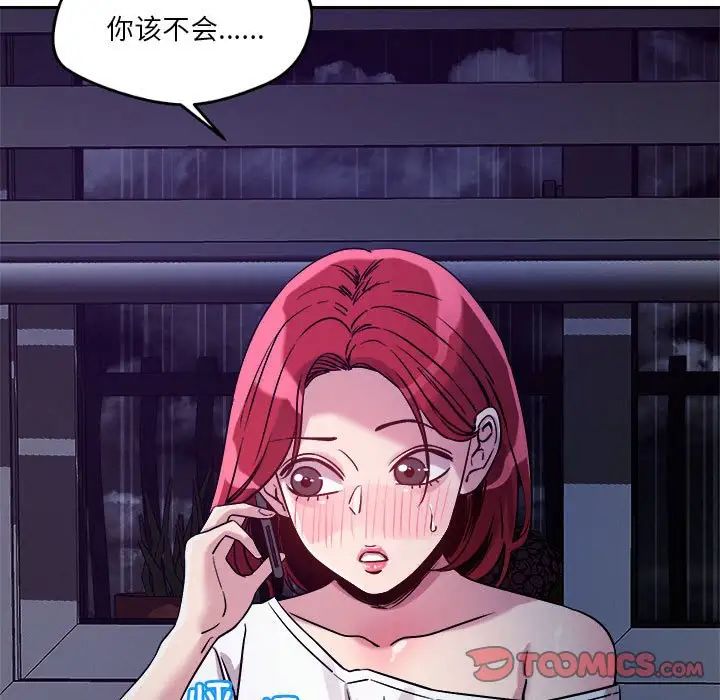 恋人未满第9话