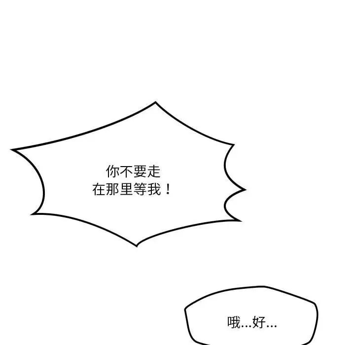 恋人未满第9话