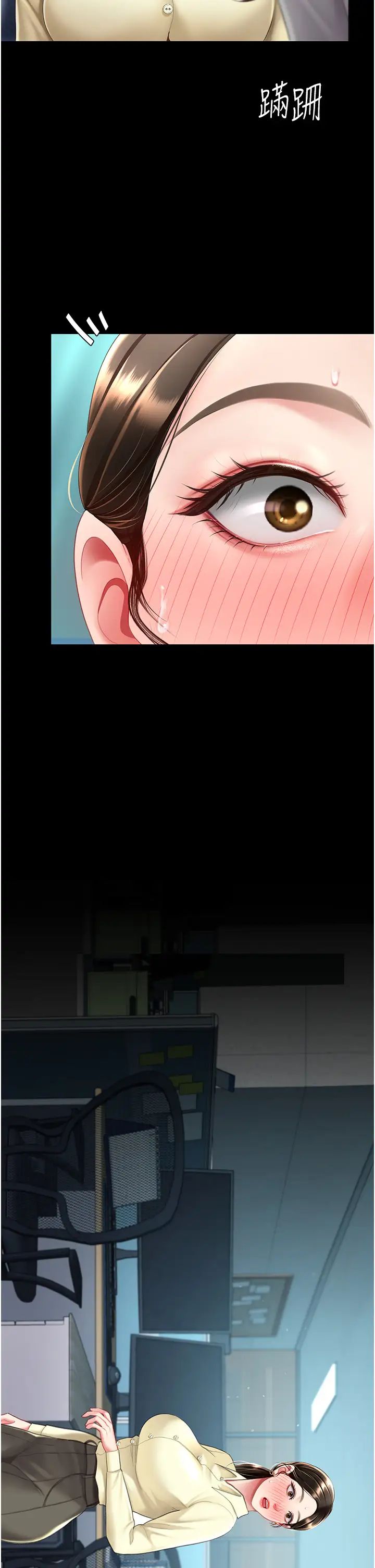 復仇母女丼第66话-嫉妒女下属的组长