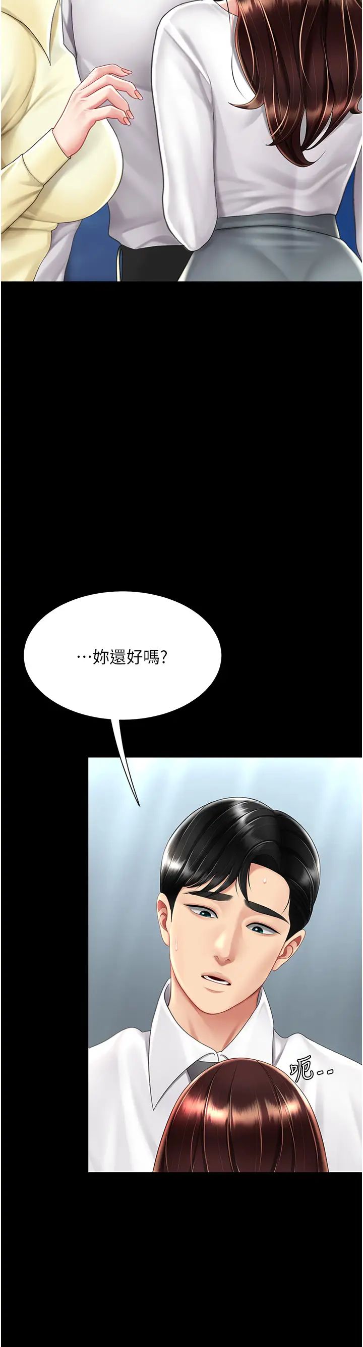 復仇母女丼第66話-嫉妒女下屬的組長