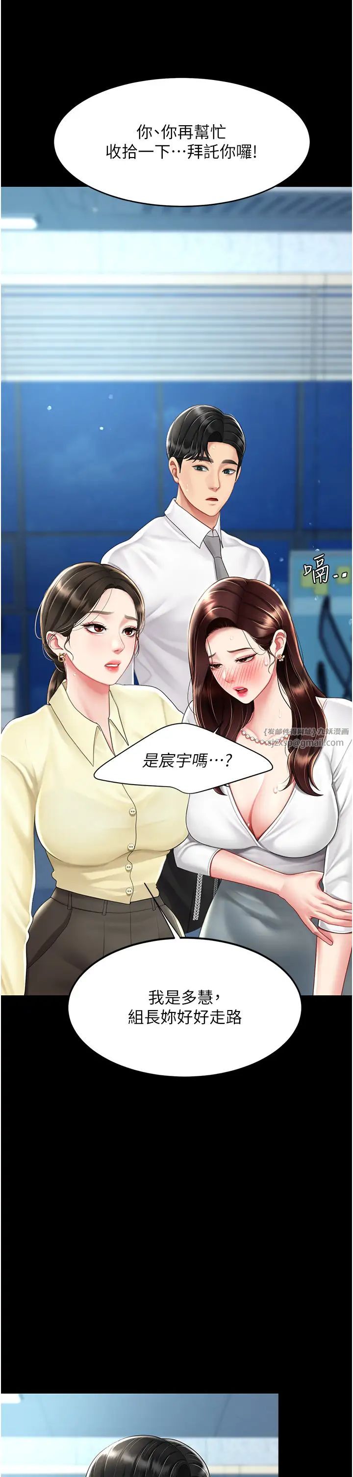 復仇母女丼第66话-嫉妒女下属的组长