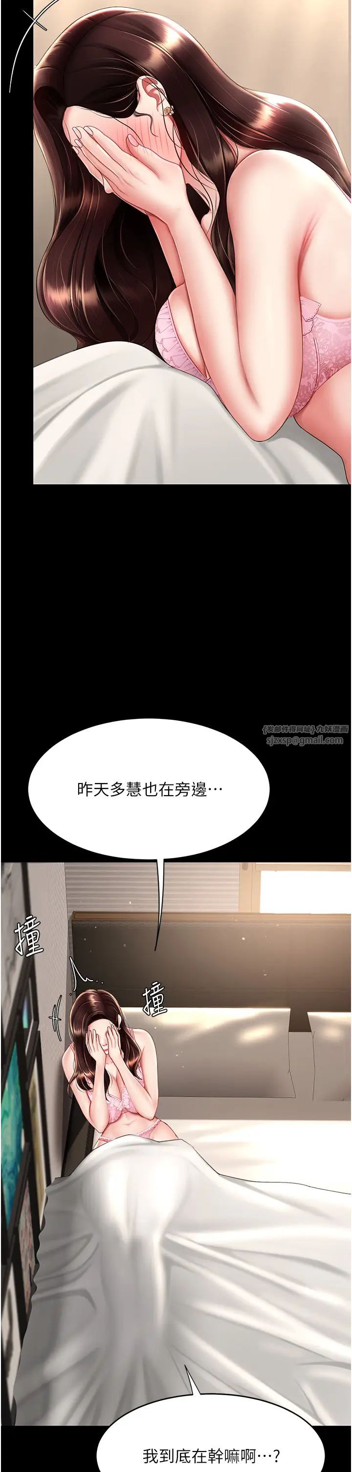 復仇母女丼第66話-嫉妒女下屬的組長
