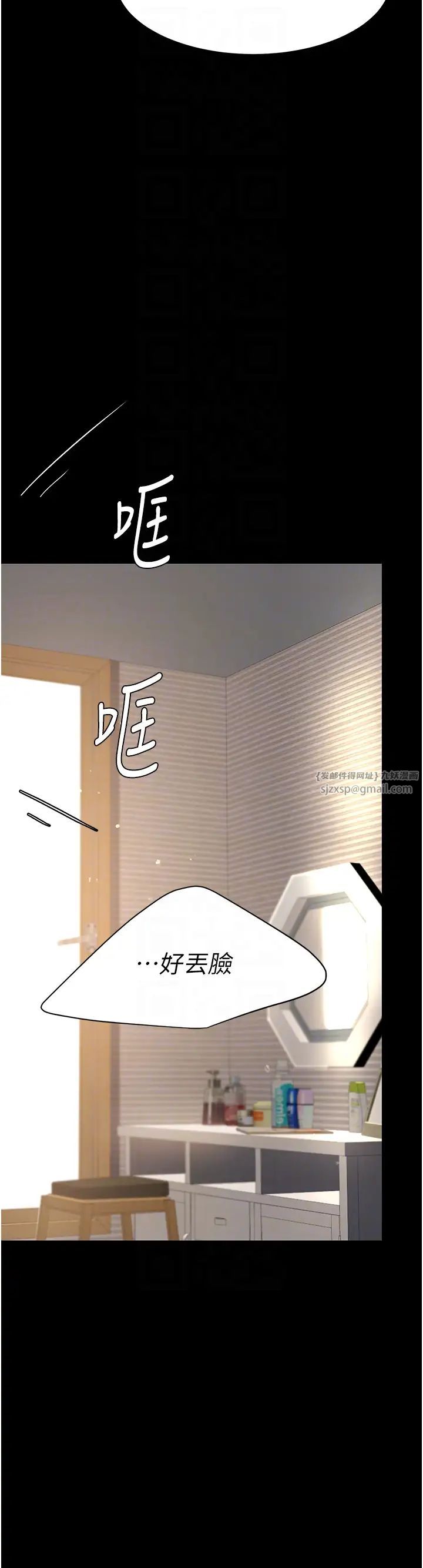 復仇母女丼第66话-嫉妒女下属的组长