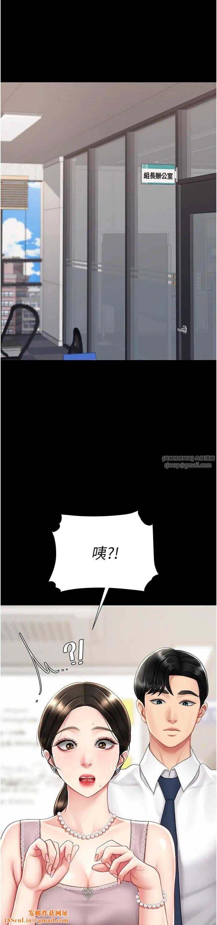 復仇母女丼第66话-嫉妒女下属的组长
