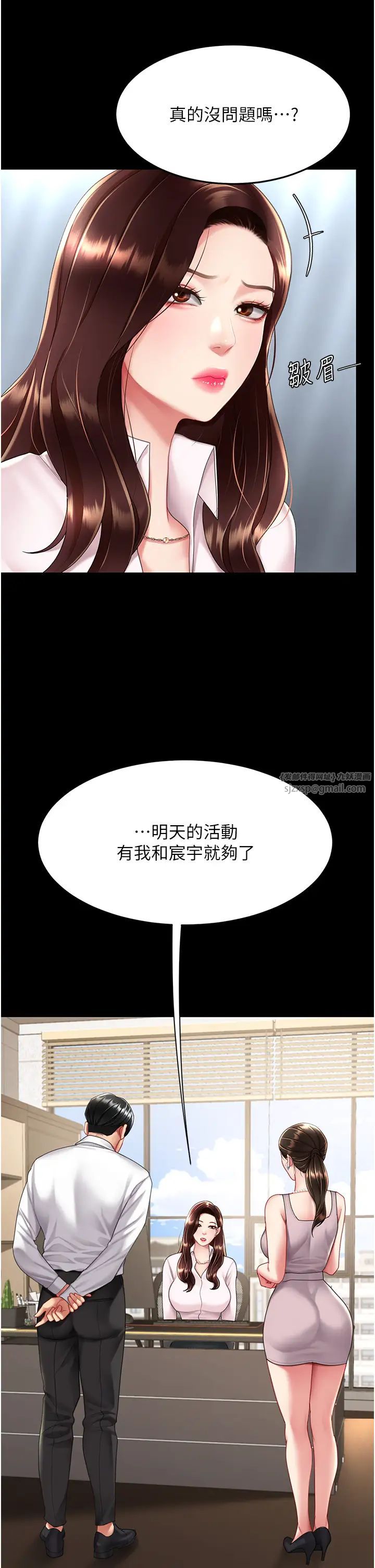 復仇母女丼第66话-嫉妒女下属的组长