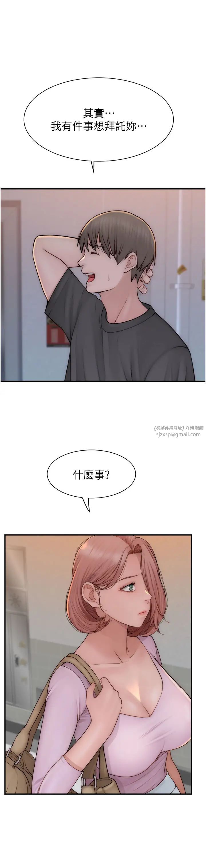 继母的香味第62话-阿姨的胸部舒服吗?