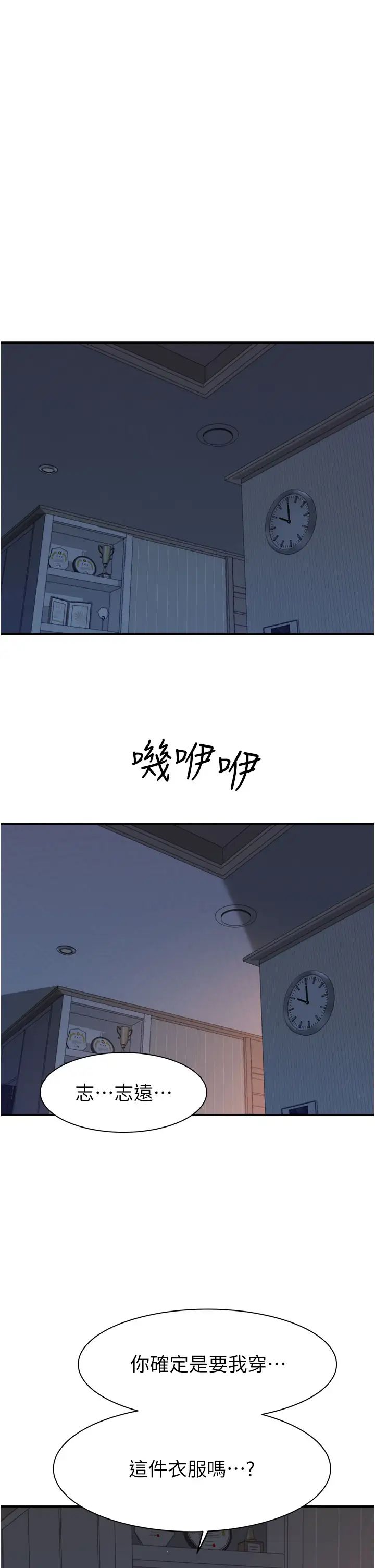 继母的香味第62话-阿姨的胸部舒服吗?