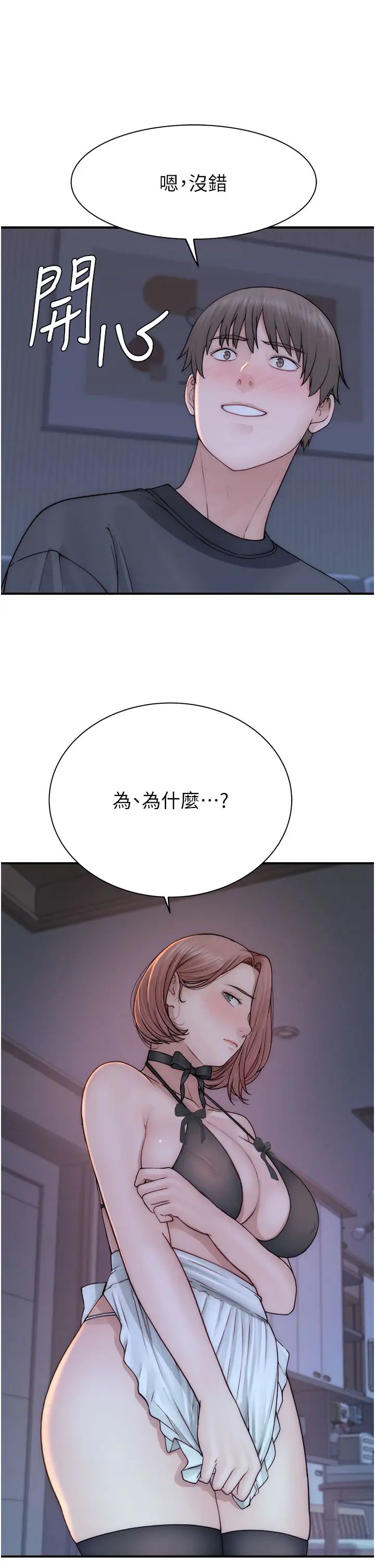 继母的香味第62话-阿姨的胸部舒服吗?