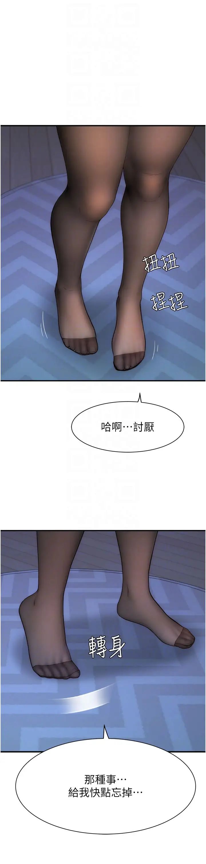 继母的香味第62话-阿姨的胸部舒服吗?