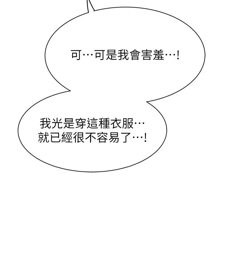 继母的香味第62话-阿姨的胸部舒服吗?