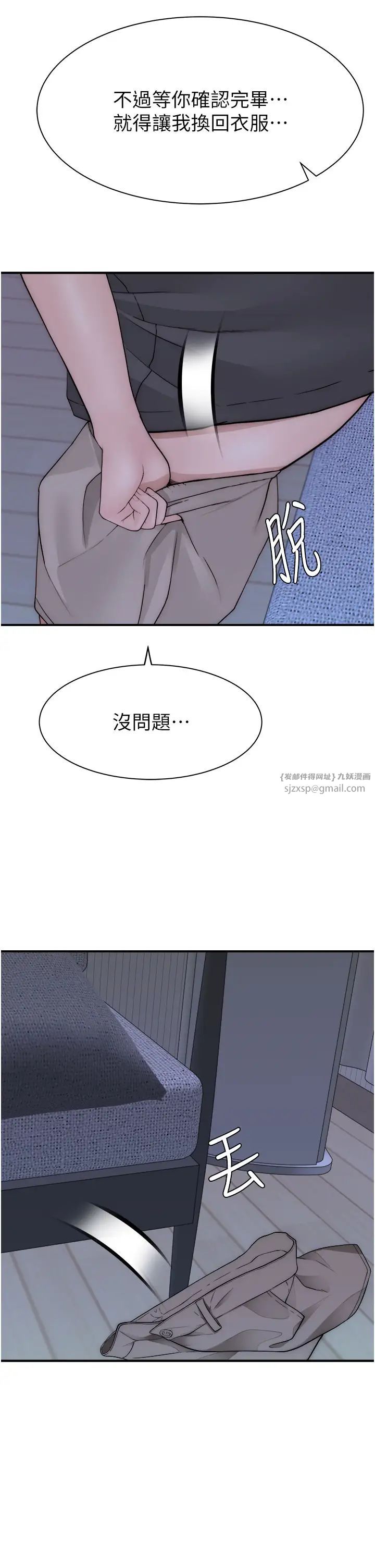 继母的香味第62话-阿姨的胸部舒服吗?