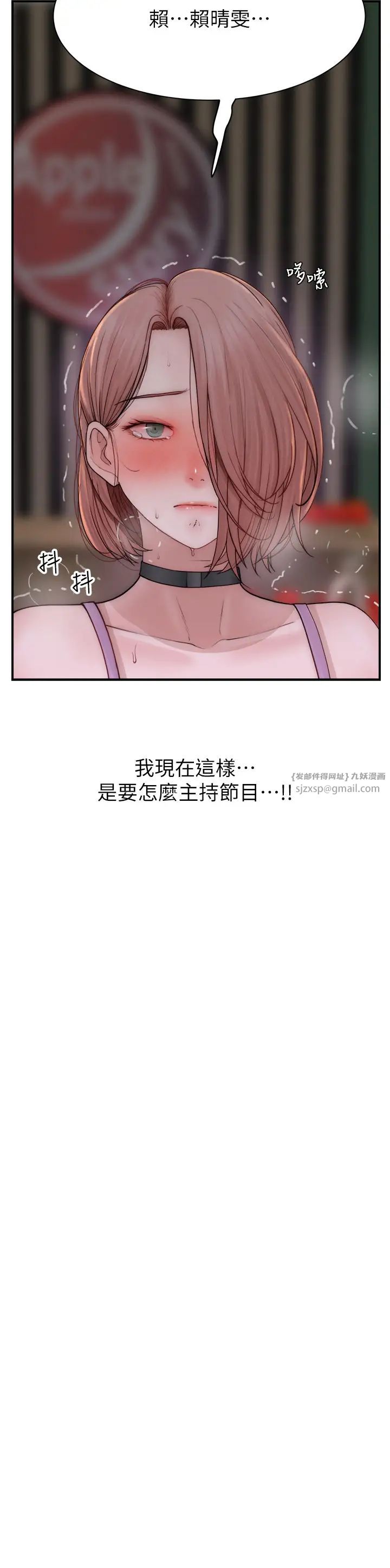 继母的香味第62话-阿姨的胸部舒服吗?