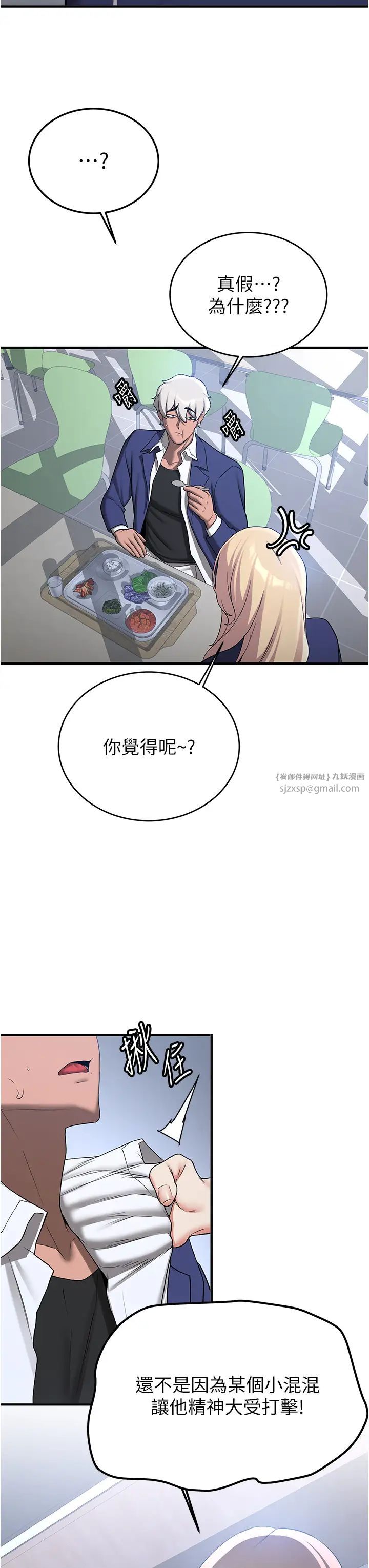 抢女友速成班第55话-下一个就轮到妳瞭!
