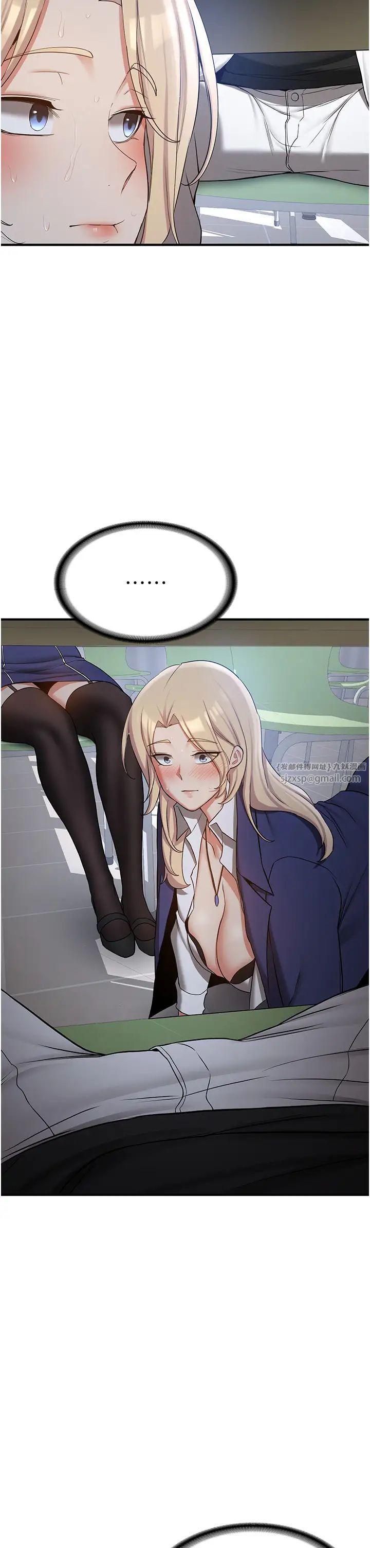 搶女友速成班第55話-下一個就輪到妳瞭!