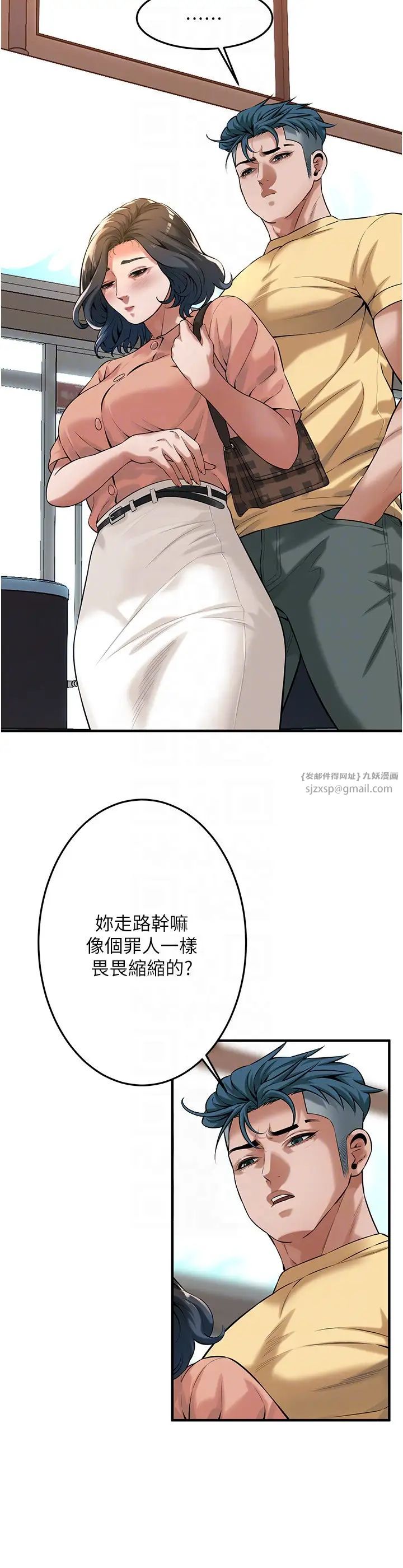 街头干架王第53话-怎么办…真的插进来瞭…