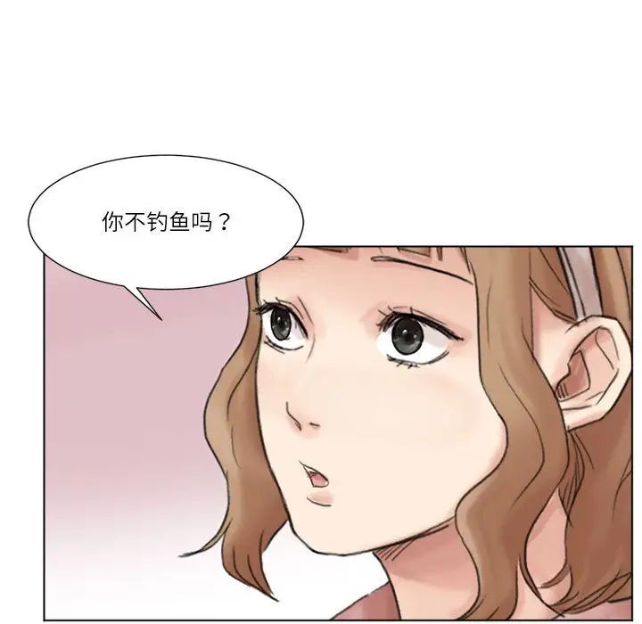爱上属于别人的妳第48话