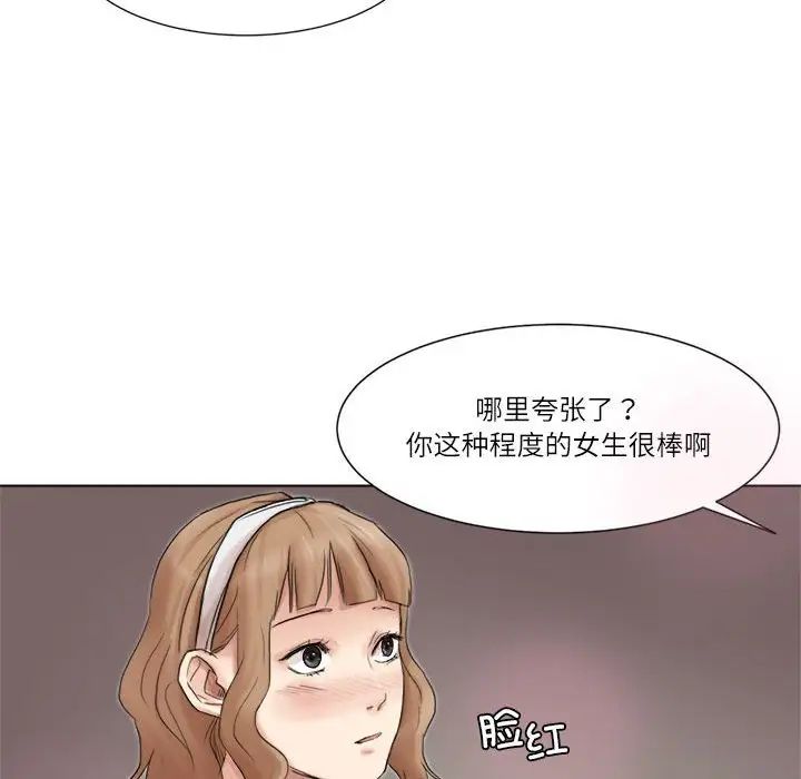 爱上属于别人的妳第48话