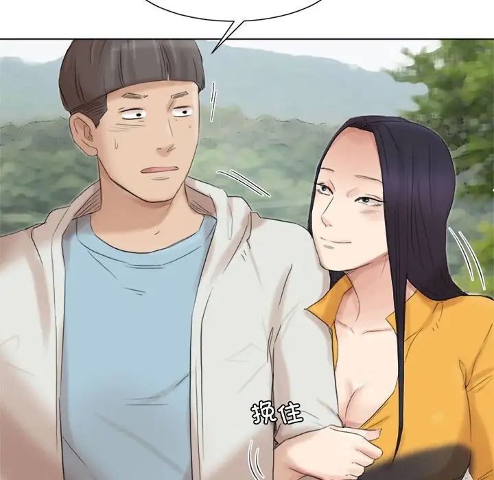 愛上屬於別人的妳第48話