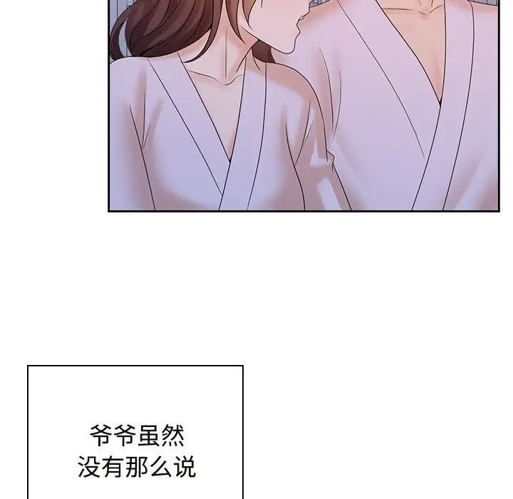 疯了才结婚第39话