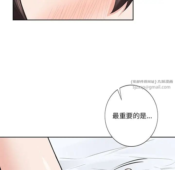 不当朋友当恋人第45話