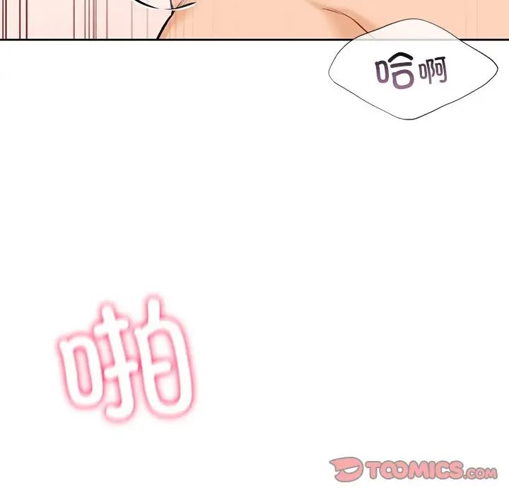 不当朋友当恋人第45话