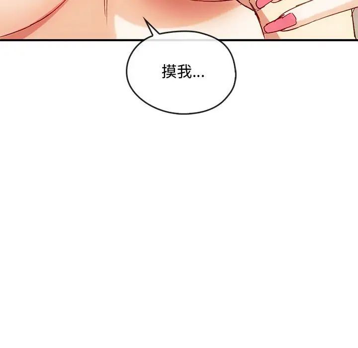 难以克制的欲望第33话