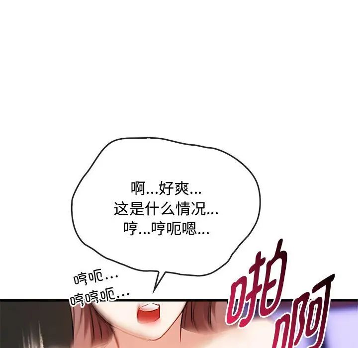 难以克制的欲望第33话