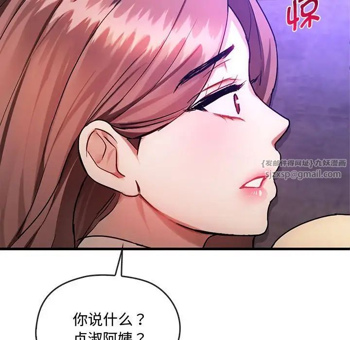 难以克制的欲望第33话