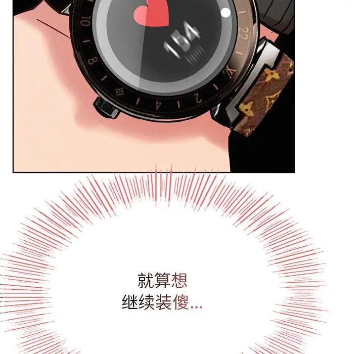屋檐下的光第36话