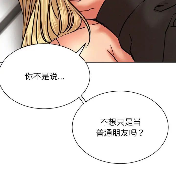 屋檐下的光第36话