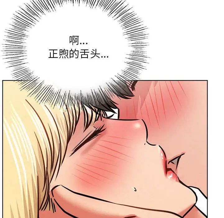 屋檐下的光第36话