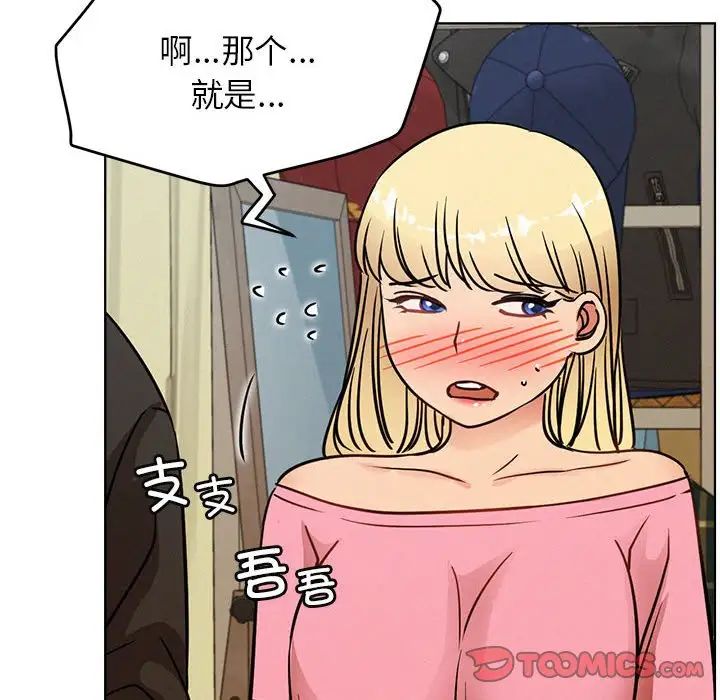 屋檐下的光第36话