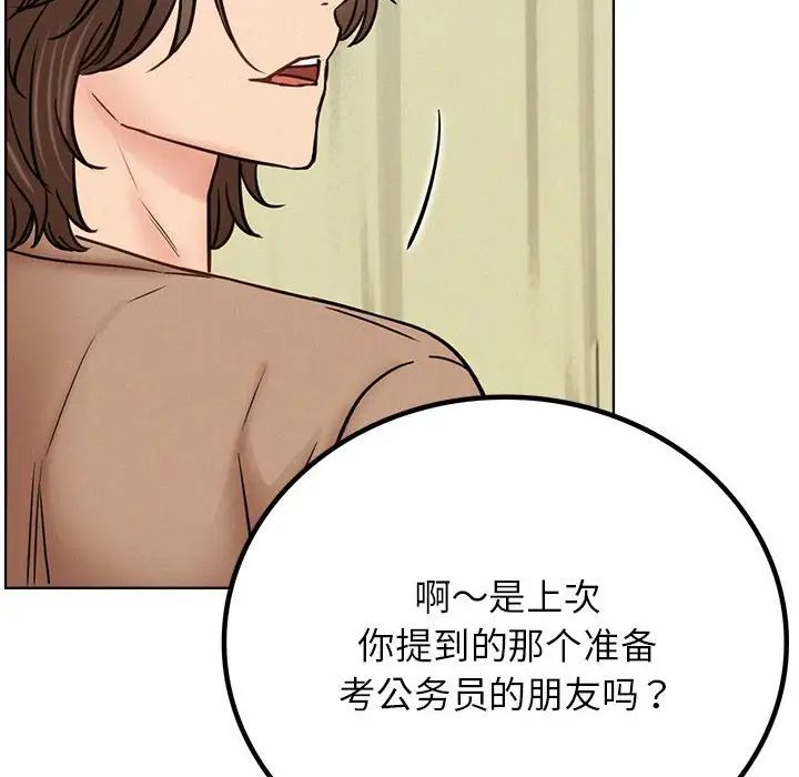 屋檐下的光第36話