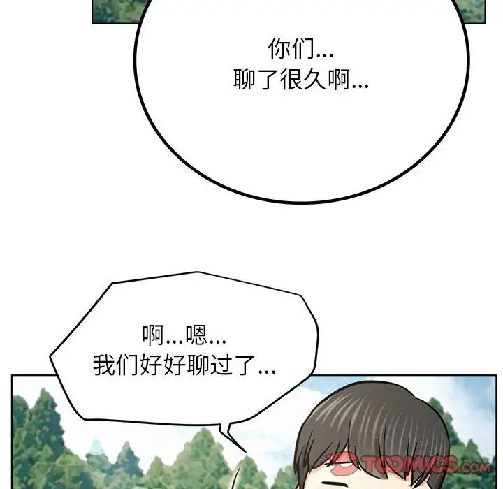 屋檐下的光第36话