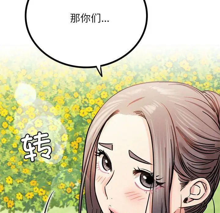 屋檐下的光第36话