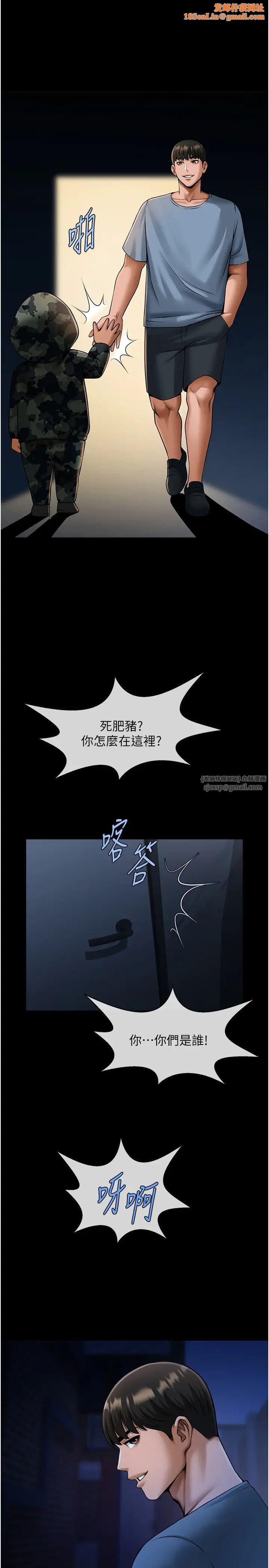 炸裂吧!巨棒第41話-再繼續插我…