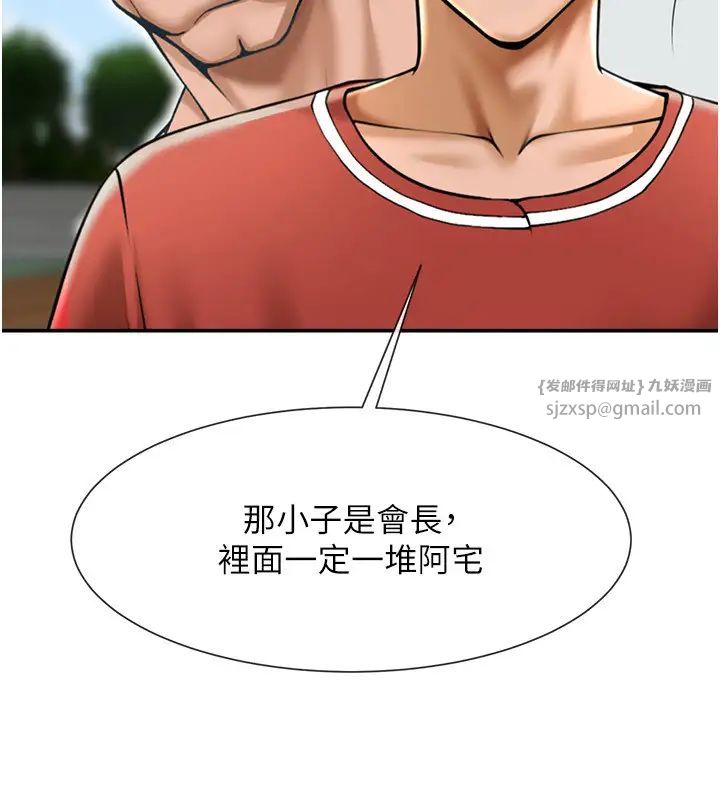 炸裂吧!巨棒第41话-再继续插我…