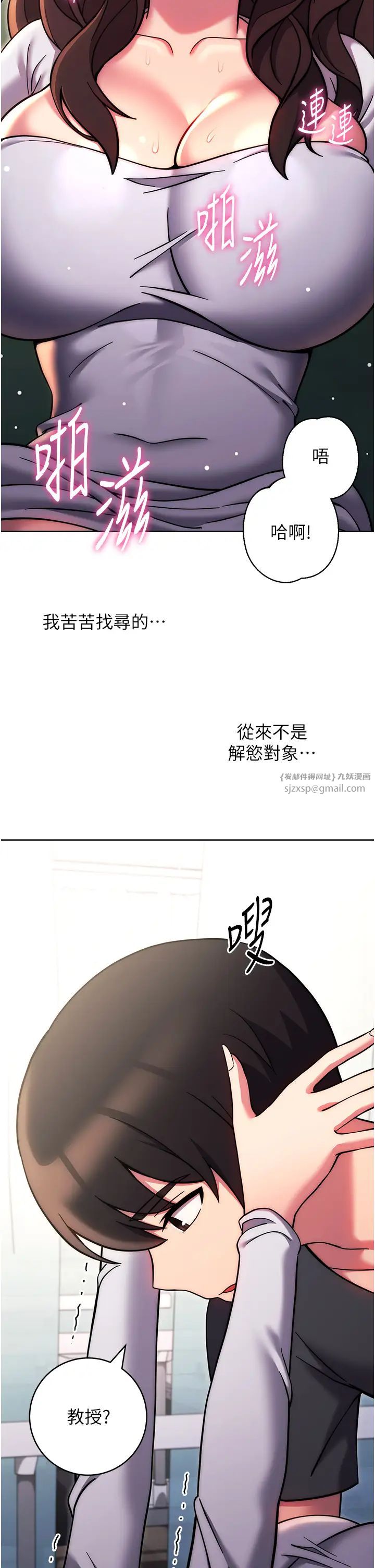 練愛選擇題第39話-小菊花受不瞭瞭♥