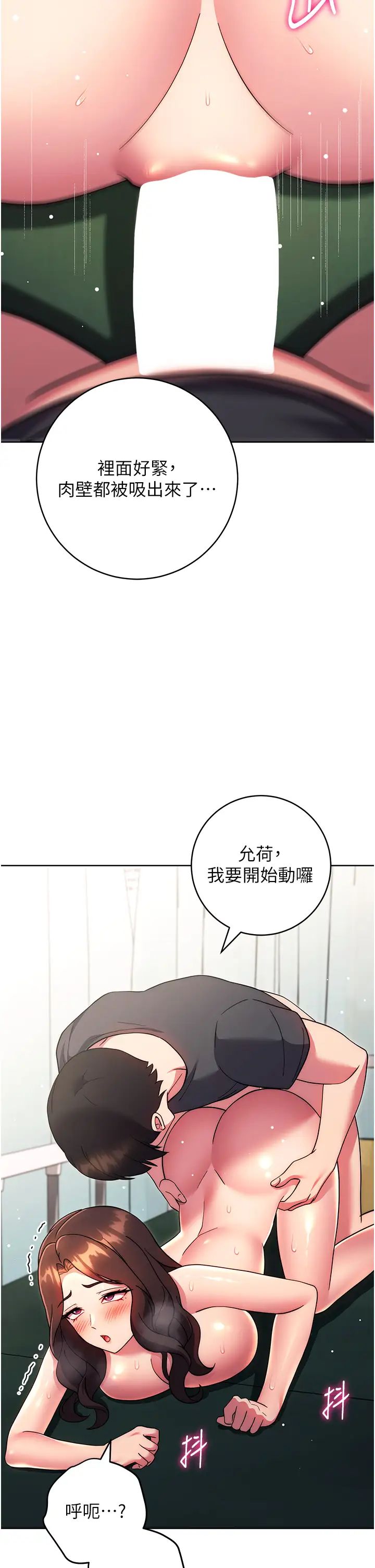 练爱选择题第39话-小菊花受不瞭瞭♥