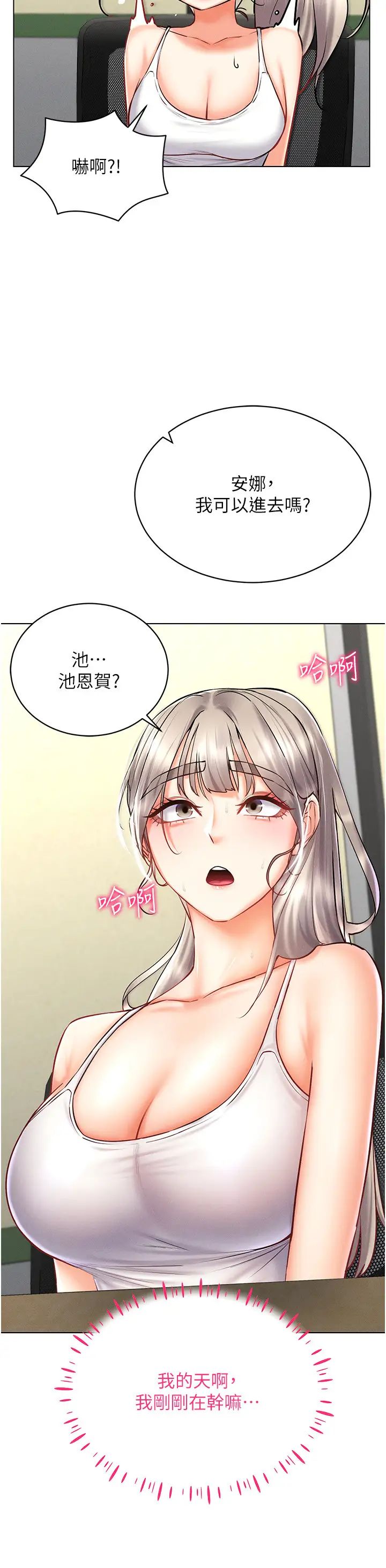 《穿入VR成为性域猎人》第31话-慾求不满的人妻