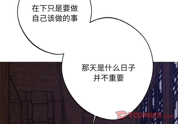 同寝第29话