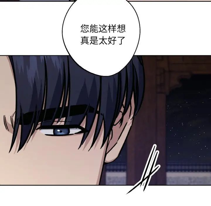 同寝第29话