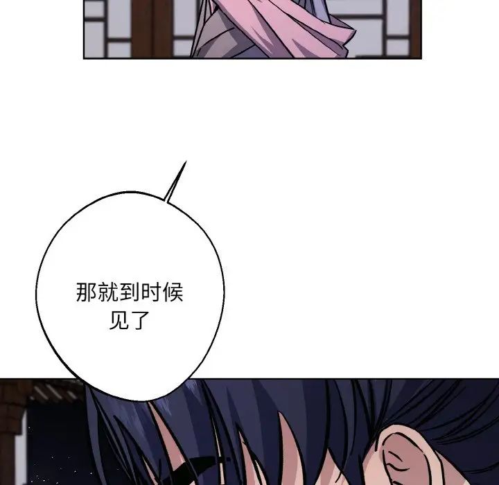 同寝第29话