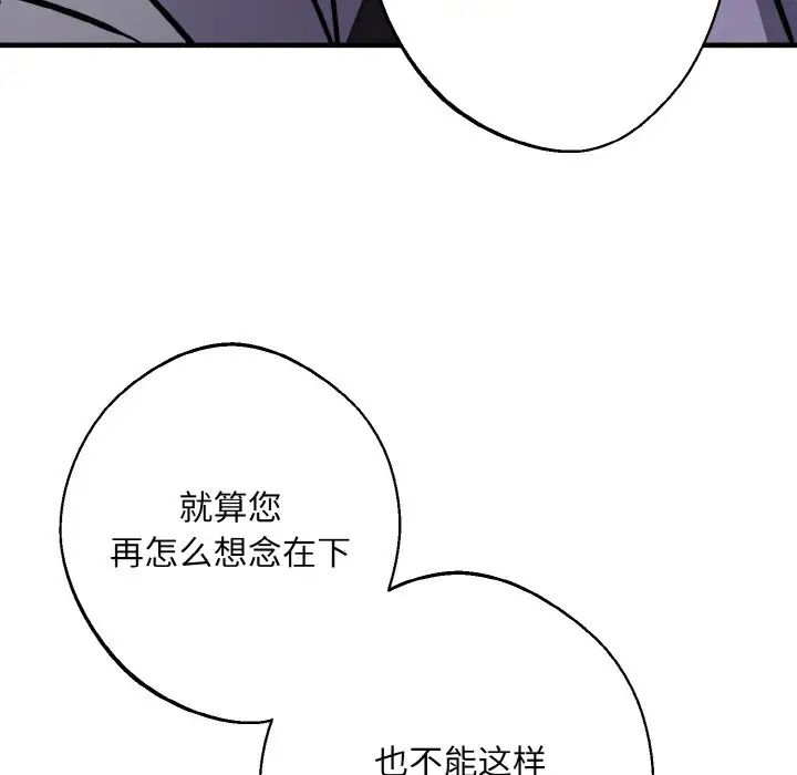 同寝第29话
