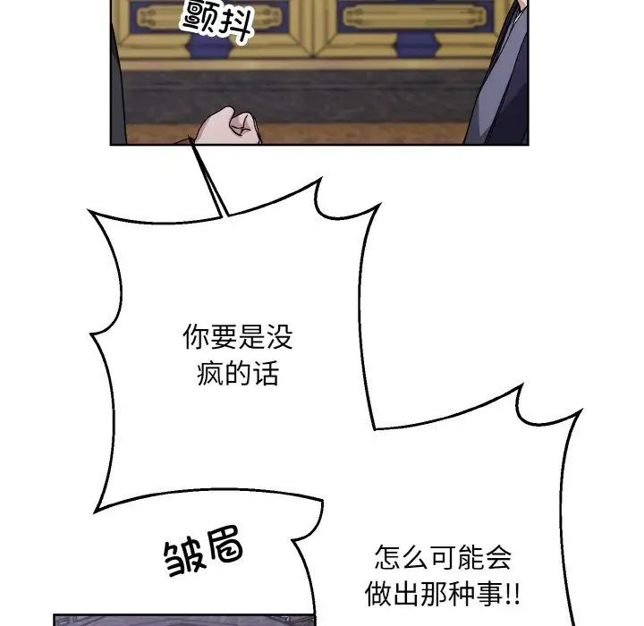 同寝第29话